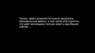 Защита сайтов от взлома - PHPSECURE