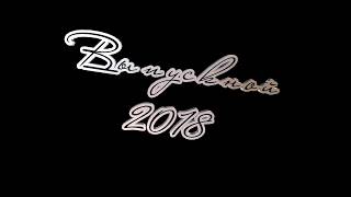 Футаж надпись выпускной 2018 3D