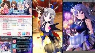 【オルガル2】No.1189 ☆4［天守閣の姫］吉良小百合ストーリー「風に想いを乗せて」＋バトル演出＋特殊セリフ＋ベストショット集＋目覚ましボイス【3周年記念】