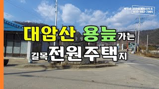 ⭐️[계약완료19022]대암산 용늪 가는 길목 전원주택지 777평 평당14만원 1억1천만원 2,569평방미터 - 박진호 부동산TV 전원주택 인제땅  인제부동산 원통부동산 인제토지