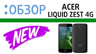 Acer Liquid Zest 4g, обзор