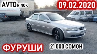 Мошинхои - Арзони Фуруши (09.02.2020) Opel Astra F, Mercedes-Benz E class, Daewoo, Opel Astra G