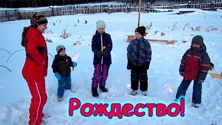 Празднуем Рождество 2018г. (01.18г.) Семья Бровченко.