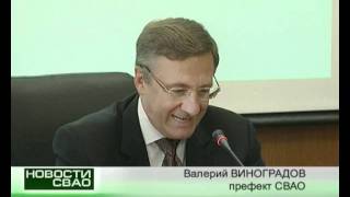 Префект Валерий Виноградов представил новый сайт СВАО