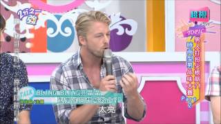 誰最有型時尚型男品味大賽Part2！ 吳怡霈 Kimiko 20150709 part1/5 2分之一強