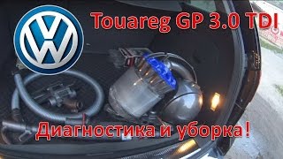 Туарег 3.0 Дизель / Диагностика ошибок / Вебасто - чуть о проблемах / Чистим багажник