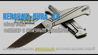Kershaw Nura 3.5