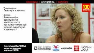 Ошибки при укладке ламината и линолеума