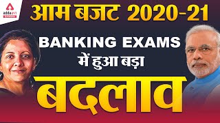 CET (Common Eligibility Test) 2020 & NRA (National Recruitment Agency) Explained in Hindi
