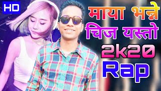 New Nepali Song 2020/2077 Maya Bhanne Chij Yesto | New Nepali Rap Maya Bhanne Chij Yesto | Suparahit