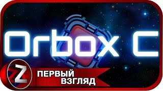 Orbox C Прохождение на русском - ПЕРВЫЙ ВЗГЛЯД [FullHD|PC]