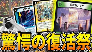 何もできない対戦相手の目の前でパック剥きまくったwwww【デュエマ/デュエルマスターズ】
