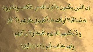 رقية السحر المأكول آيات عذاب البطن
