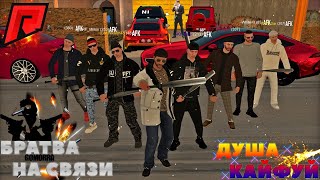 ♚ КАЙФУЙ ДУША ♚ РОЗЫГРЫШ! #RADMIR MTA:SA Server ! ? (GTA , #GTA) #СТРИМ ? [#74 Серия]