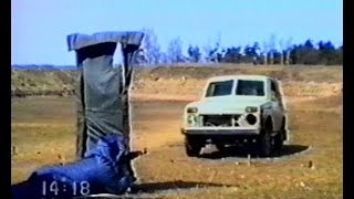 Бронированная "Нива" ВАЗ-2121Б, обзорный ролик 1993 года