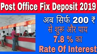 POST OFFICE FIX DEPOSIT SCHEME || POST OFFICE FD INTEREST RATE 2019 HINDI | Mr Kashyap