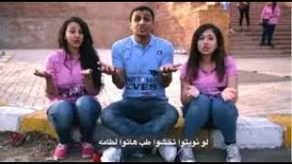 أغنية تخرج دفعة طب الاسكندريه ههههه