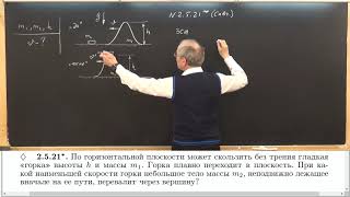 04 Механика (9-10 кл)
