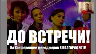 Сочи-делимся эмоциями..команда Родионовых Ивана и Алёны