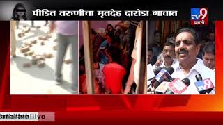 हिंगणघाट जळीतकांड मृत्यू प्रकरण: जयंत पाटील- 'असं कृत्य करणाऱ्याला फाशीची शिक्षा व्हावी' -TV9