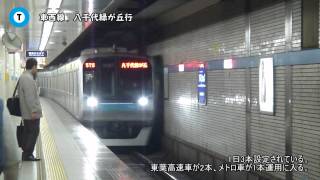 東京メトロ　平日朝しか見られない行先を1日で可能な限り集めてみた