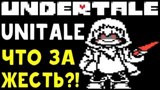 CHARA НАПУГАЛА ХИТРОЙ АТАКОЙ! - UNDERTALE UNITALE | НОВАЯ DEVILOVANIA