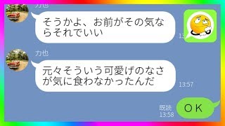 【LINE】娘の病院より浮気温泉旅行を優先する夫→全てがバレ事故で入院する事になり懇願する姿が情けない…w【スカッとする話LINEの果てまで研究所】