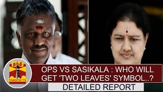 O.Panneerselvam vs Sasikala : Who will get 'Two Leaves' symbol | Detailed Report