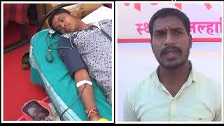 शिवप्रतिष्ठान हिंदुस्थान च्या वतीने महारक्तदान शिबीर...