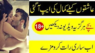Top 5 Best Dating Apps In Pakistan 2019