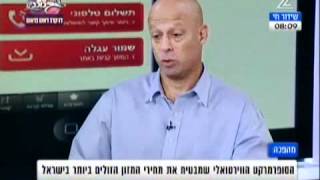 הסופרמארקט הסלולארי הראשון
