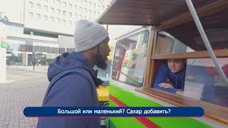 Othello Hunter's first road trip / Первый выезд Отелло Хантера