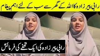 Rabi Peerzada New Video Message | Rabi Peerzada Totally Changed | Desi Tube