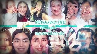 ขอบคุณกว่า 1,000 รอยยิ้ม คลินิคทำฟันที่ได้มาตรฐาน | COSDENT by SLC