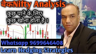 (HINDI) BANK NIFTY OPTION CHAIN ANALYSIS /  BANK NIFTY VIEW PREDICTION ANALYSIS FOR 26 DECEMBER
