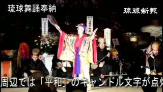 キャンドルで「平和」祈る　きょう慰霊の日
