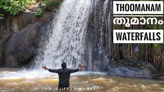 Thoomanam Waterfalls Wadakkanchery