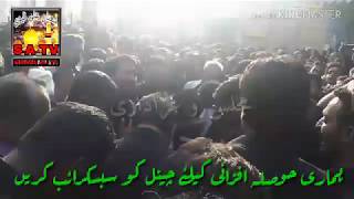 Chakwal Party New Noha Ye Kon Hai Karyon Main Jo Paband Khara Hai 5 Safar 2018