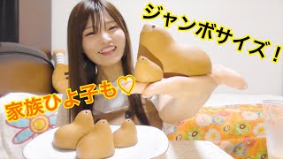 【福岡】巨大ひよ子がすごい。ひよ子家族はサイズ色々♡（ひよ子本舗吉野堂）