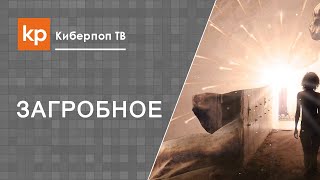 Душа человека после смерти. Душа после 40 дней.