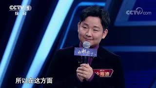 [2019主持人大赛]董卿遗憾沙海波失误频频 康辉鼓励其继续努力| CCTV
