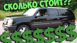 СКОЛЬКО СТОИТ МАШИНА БУМЧИКА. МАШИНЫ УКРАИНСКИХ БЛОГГЕРОВ