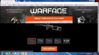 КАК ПОЛУЧИТЬ ДЖУНГЛИ ОРУЖИЕ И VIP НА WARAFCE