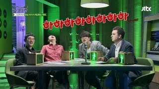 20대 여성들의 솔직한 대답! 당황한 시경! 마녀사냥 3회