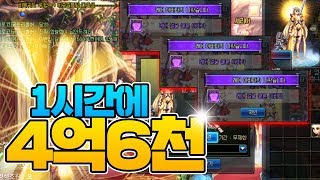 [던파]역대 레전드 1시간안에 '4억 6천만원' 벌기!! 도대체 이게 무슨일이야...