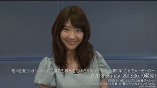 柏木由紀 2ndソロライブ 寝ても覚めてもゆきりんワールド DVD&BD DIGEST