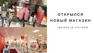 Открылся новый магазин | Моя жизнь в Англии