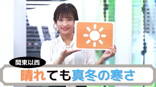 お天気キャスター解説 あす2月9日(火)の天気