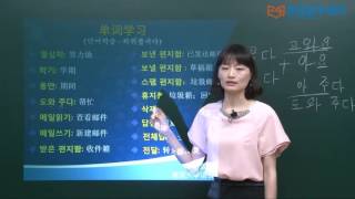 [大家一起学入门]第30课 한 학기 동안 정말 고마웠어요 一整个学期里真的非常感谢。