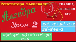 Преобразование дробно рациональных выражений. Conversion of fractional rational expressions.